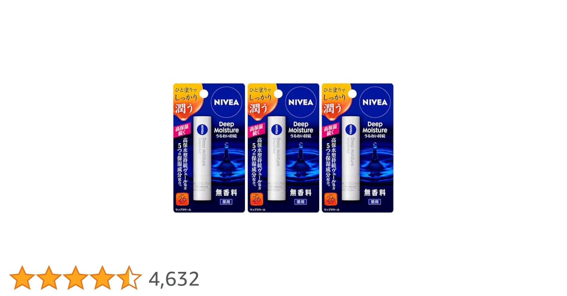 Amazon.co.jp: ニベア ディープモイスチャーリップ 無香料【医薬